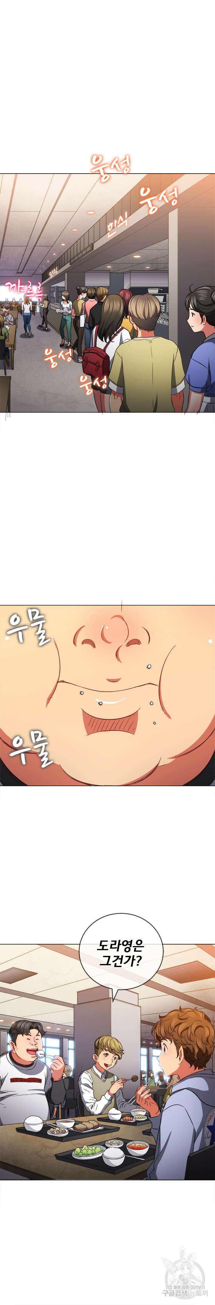 일진동창녀 104화 2