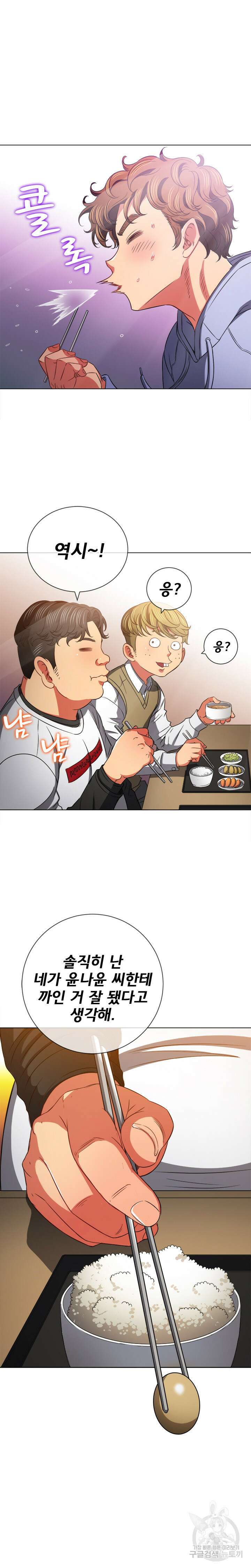 일진동창녀 104화 5