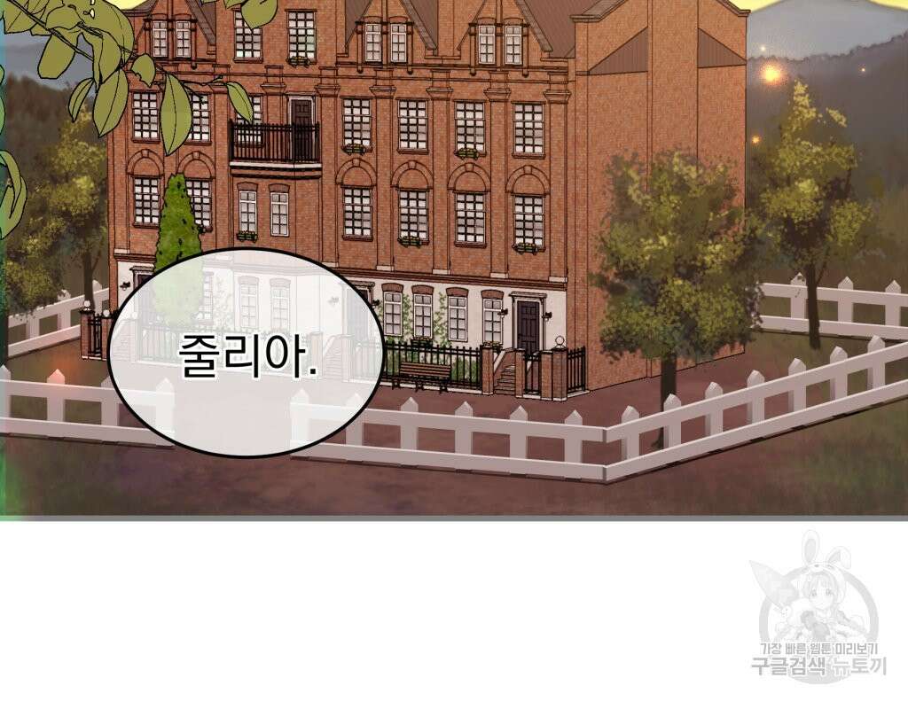 바람잡는 아기님 6화 7