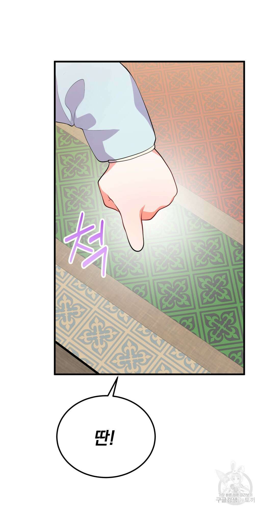 바람잡는 아기님 6화 14