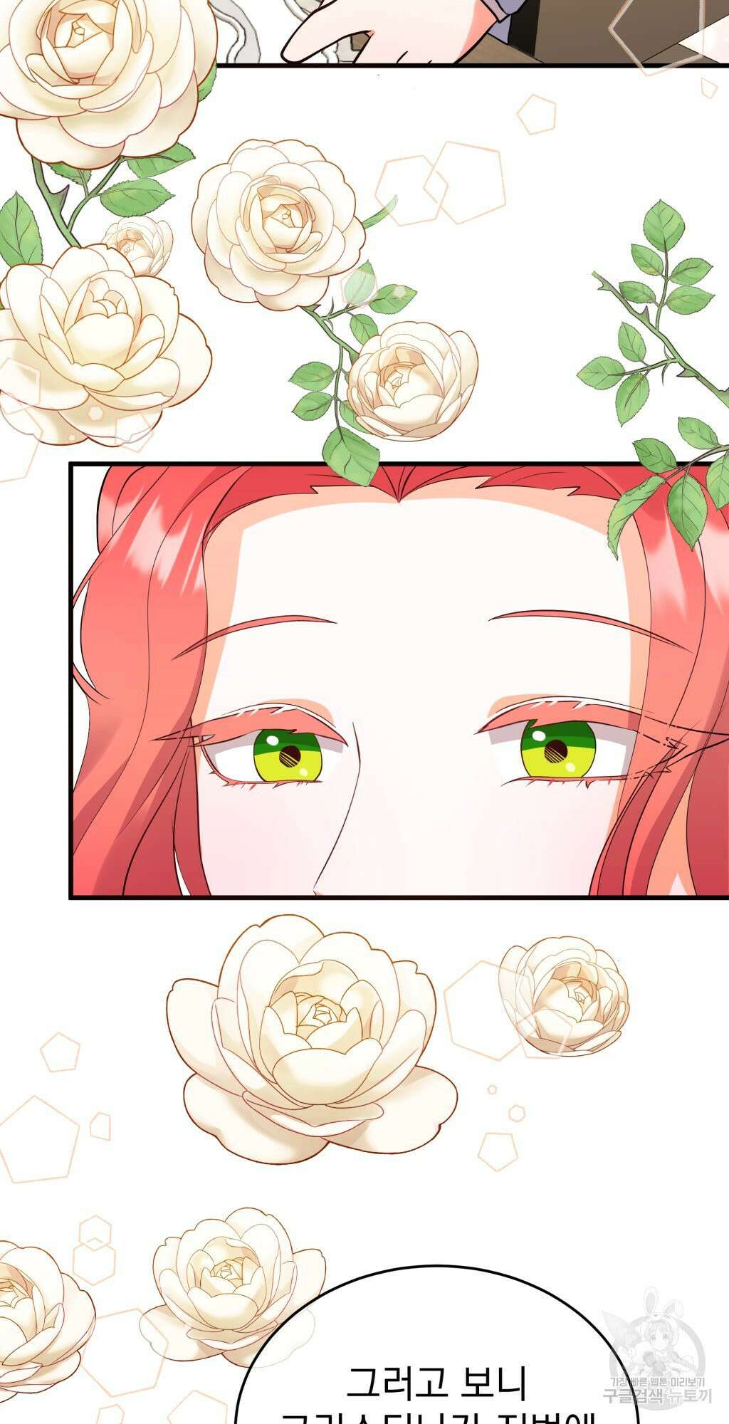바람잡는 아기님 6화 27