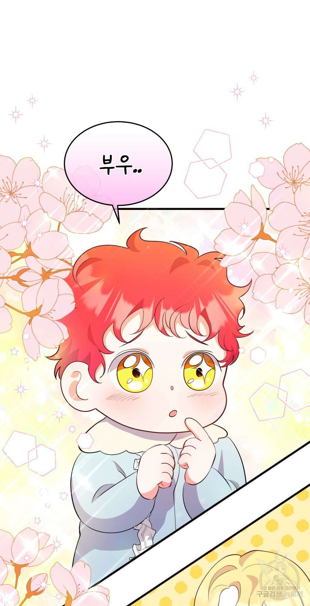 바람잡는 아기님 6화 31