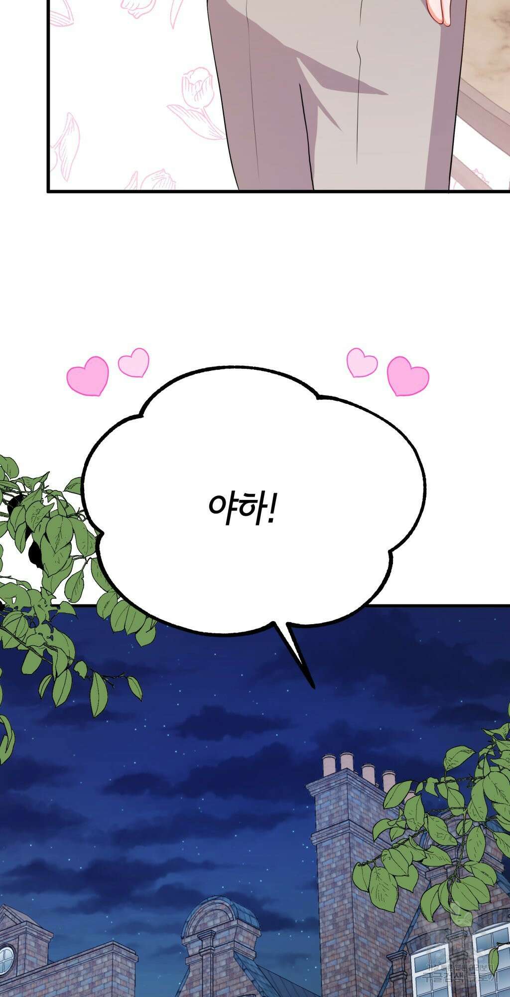바람잡는 아기님 6화 34