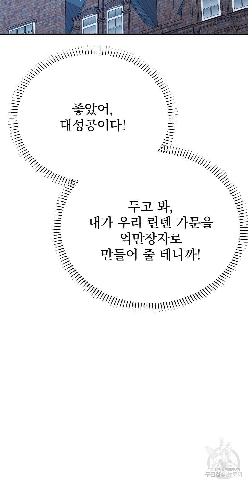 바람잡는 아기님 6화 35
