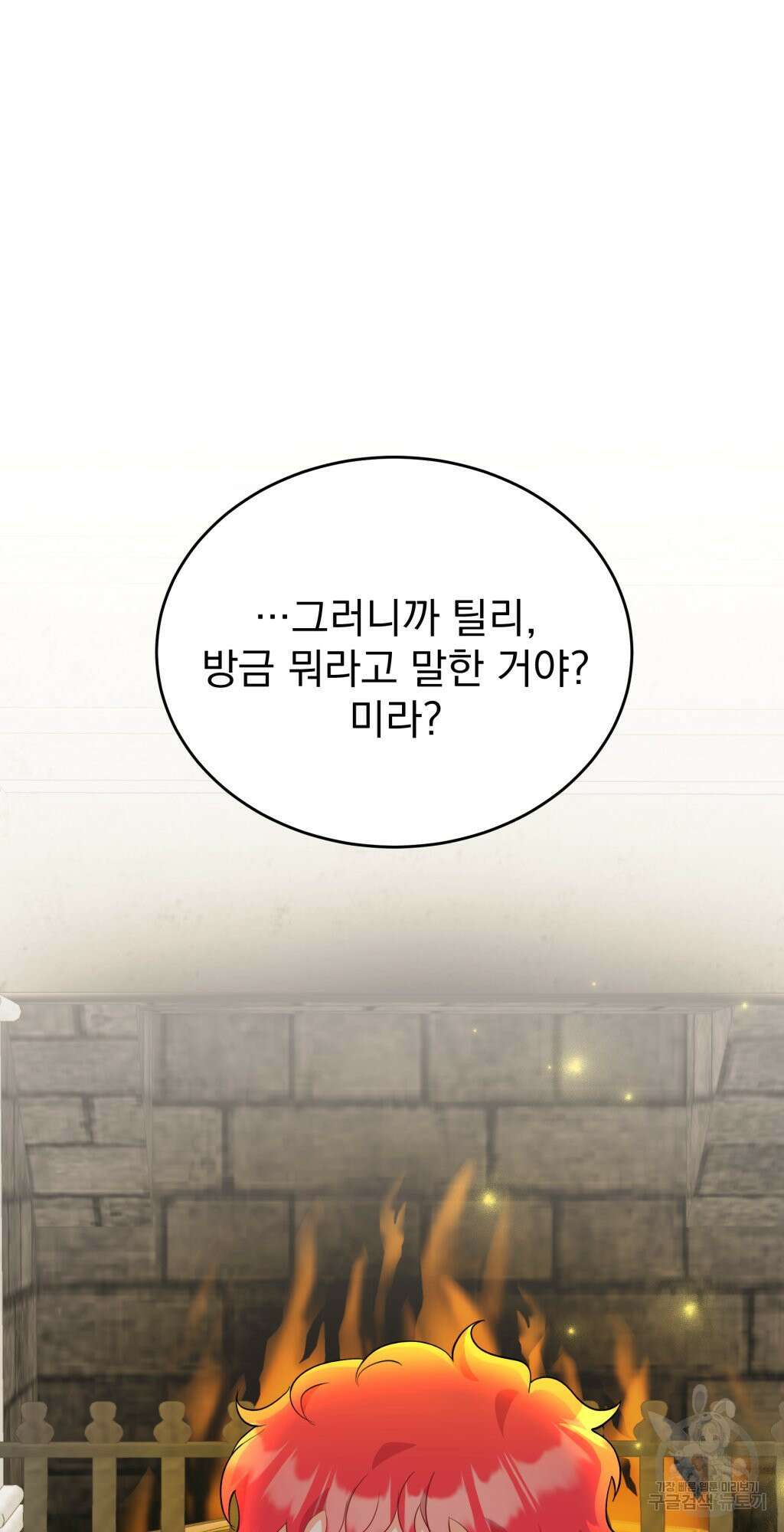 바람잡는 아기님 6화 36