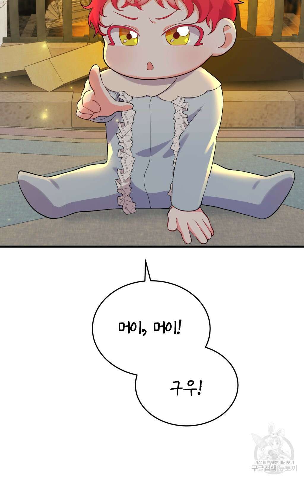 바람잡는 아기님 6화 37