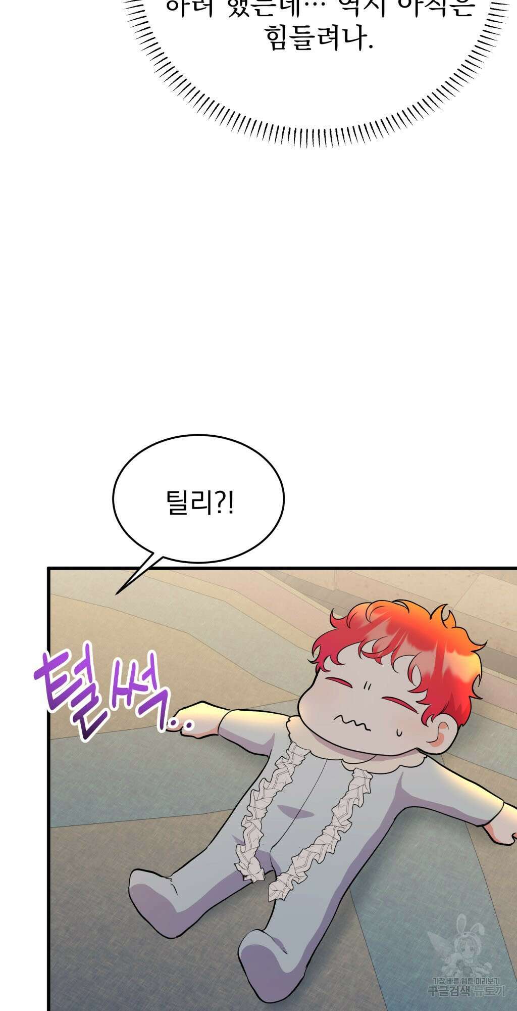 바람잡는 아기님 6화 41