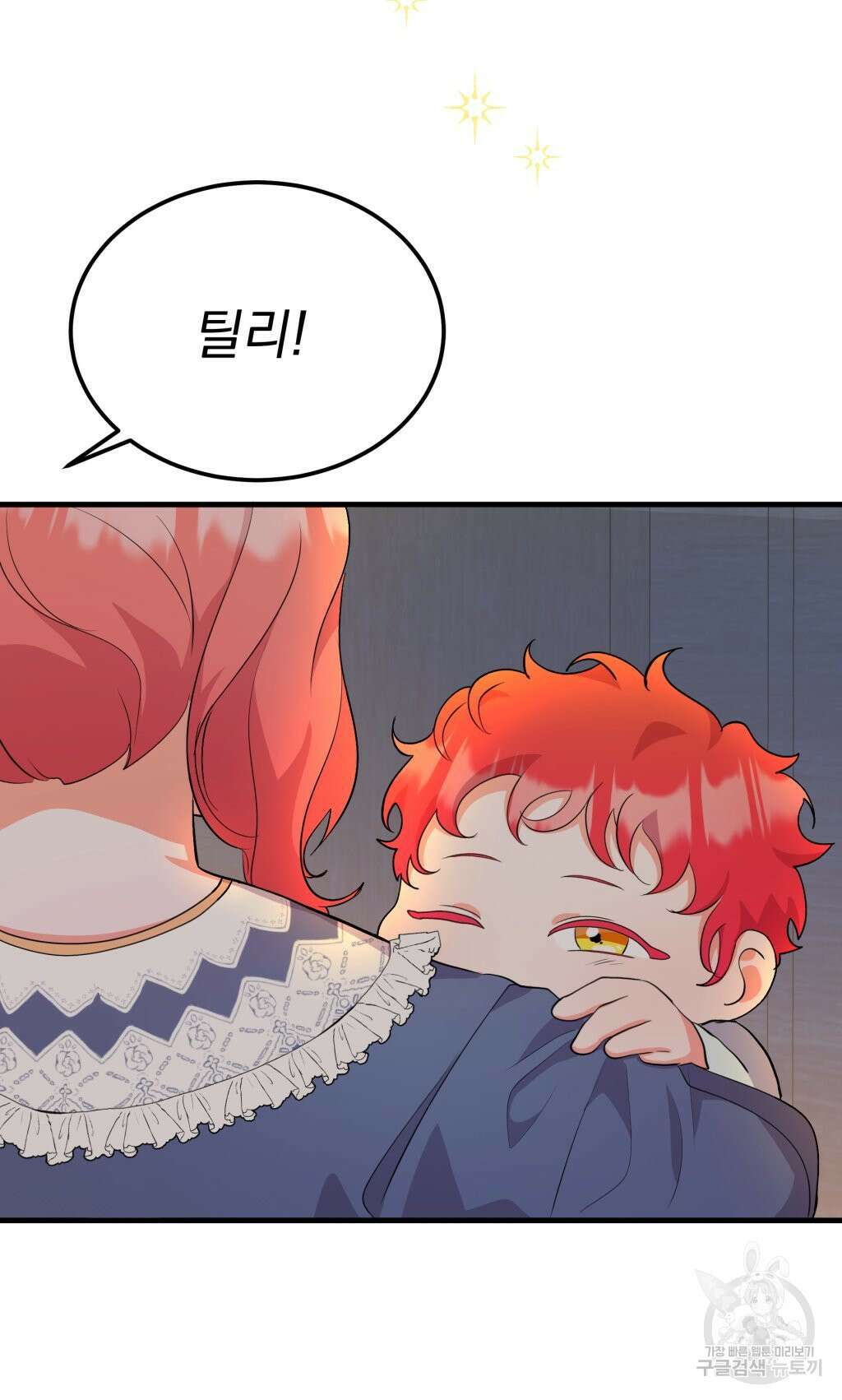 바람잡는 아기님 6화 44