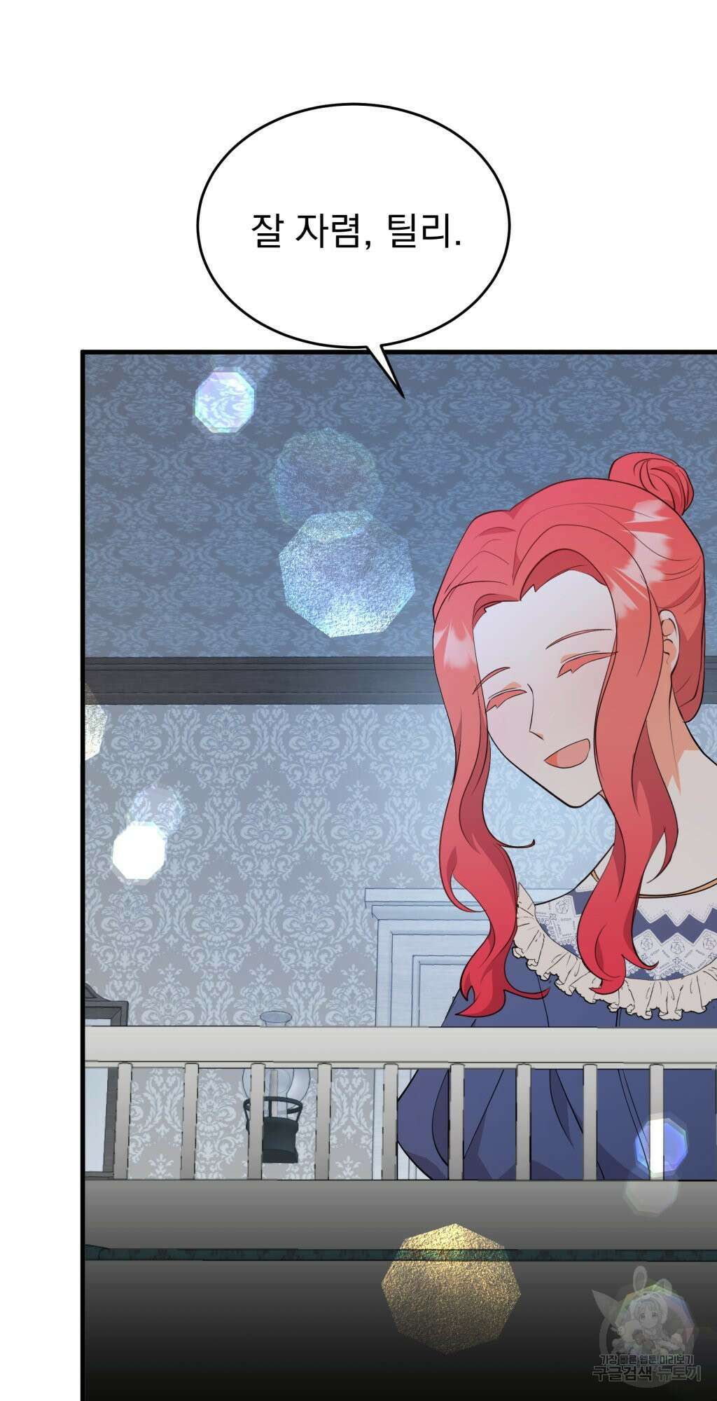 바람잡는 아기님 6화 49