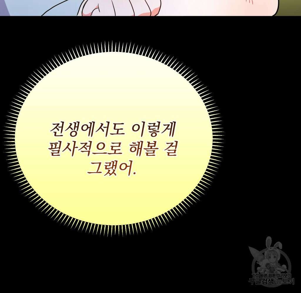 바람잡는 아기님 6화 51