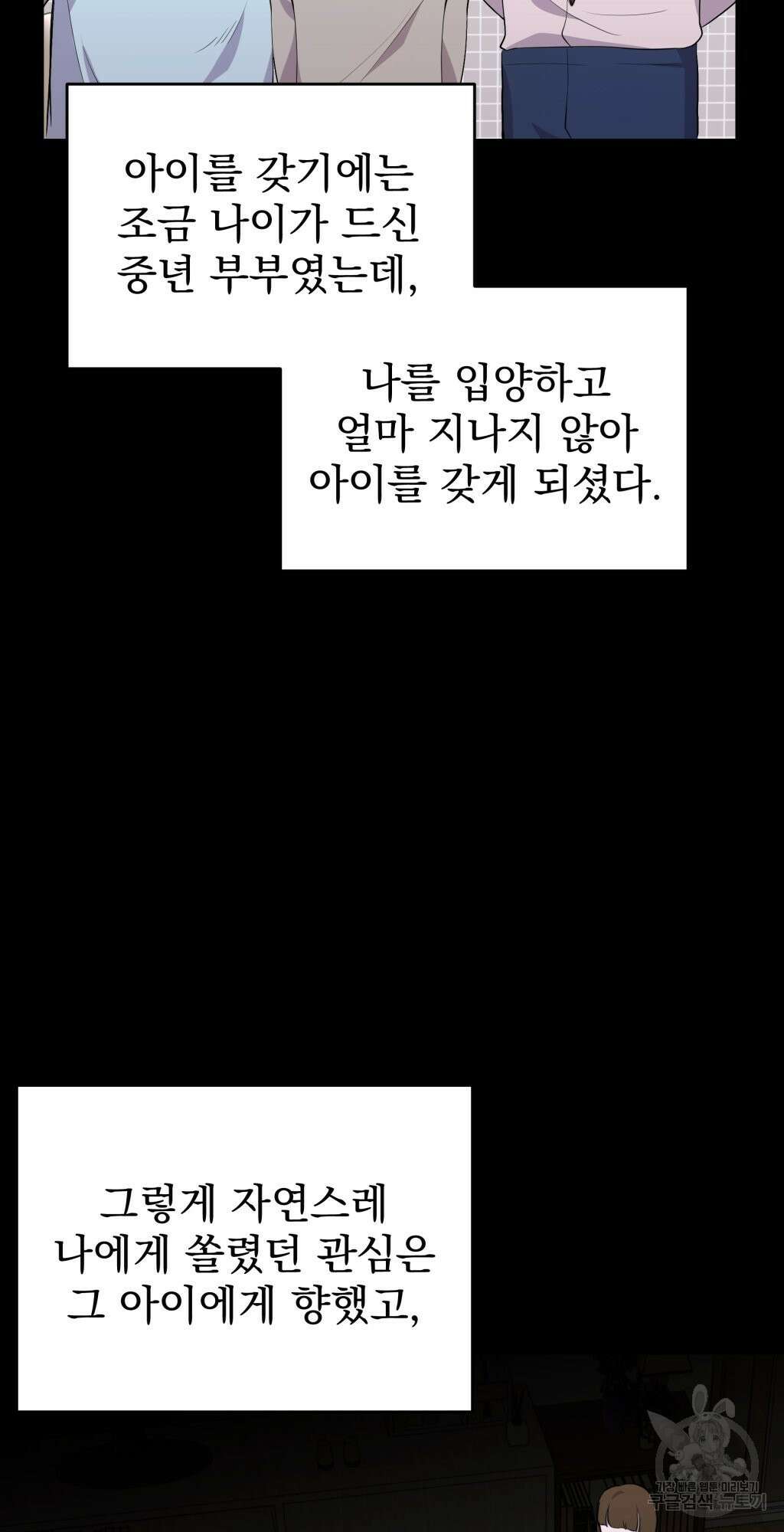 바람잡는 아기님 6화 53