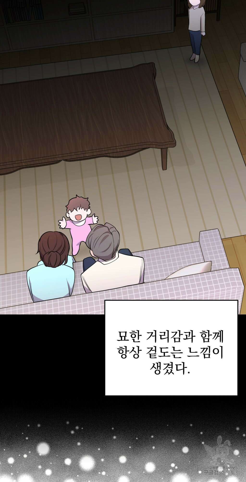 바람잡는 아기님 6화 54