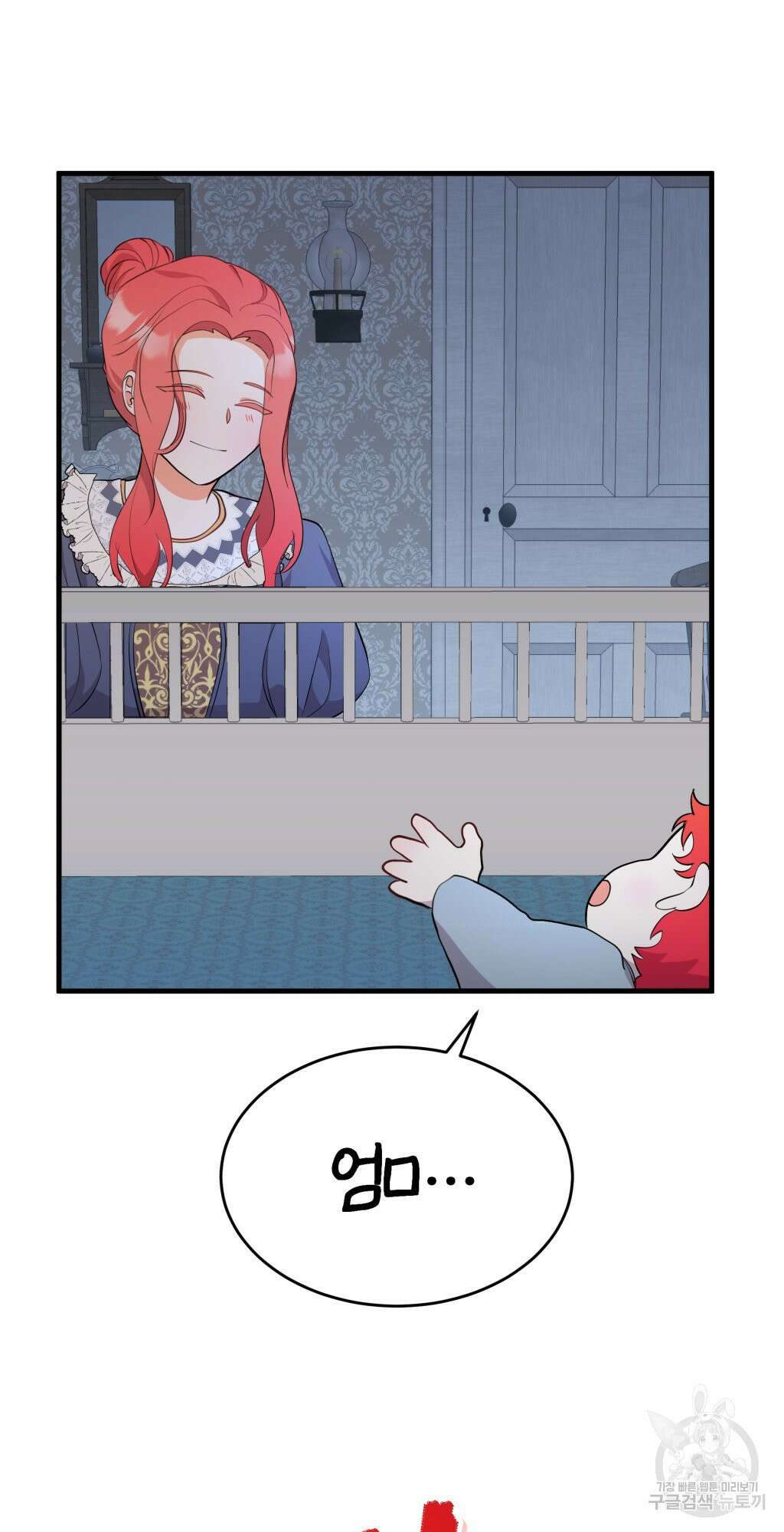 바람잡는 아기님 6화 59