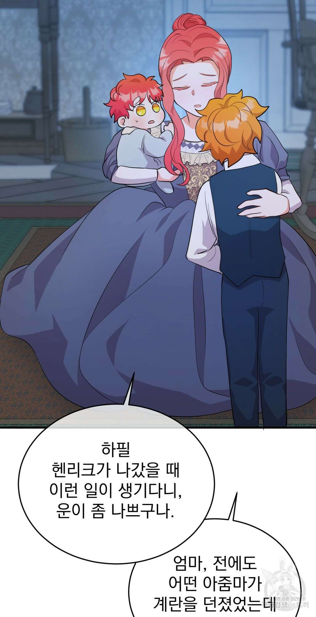 바람잡는 아기님 6화 64