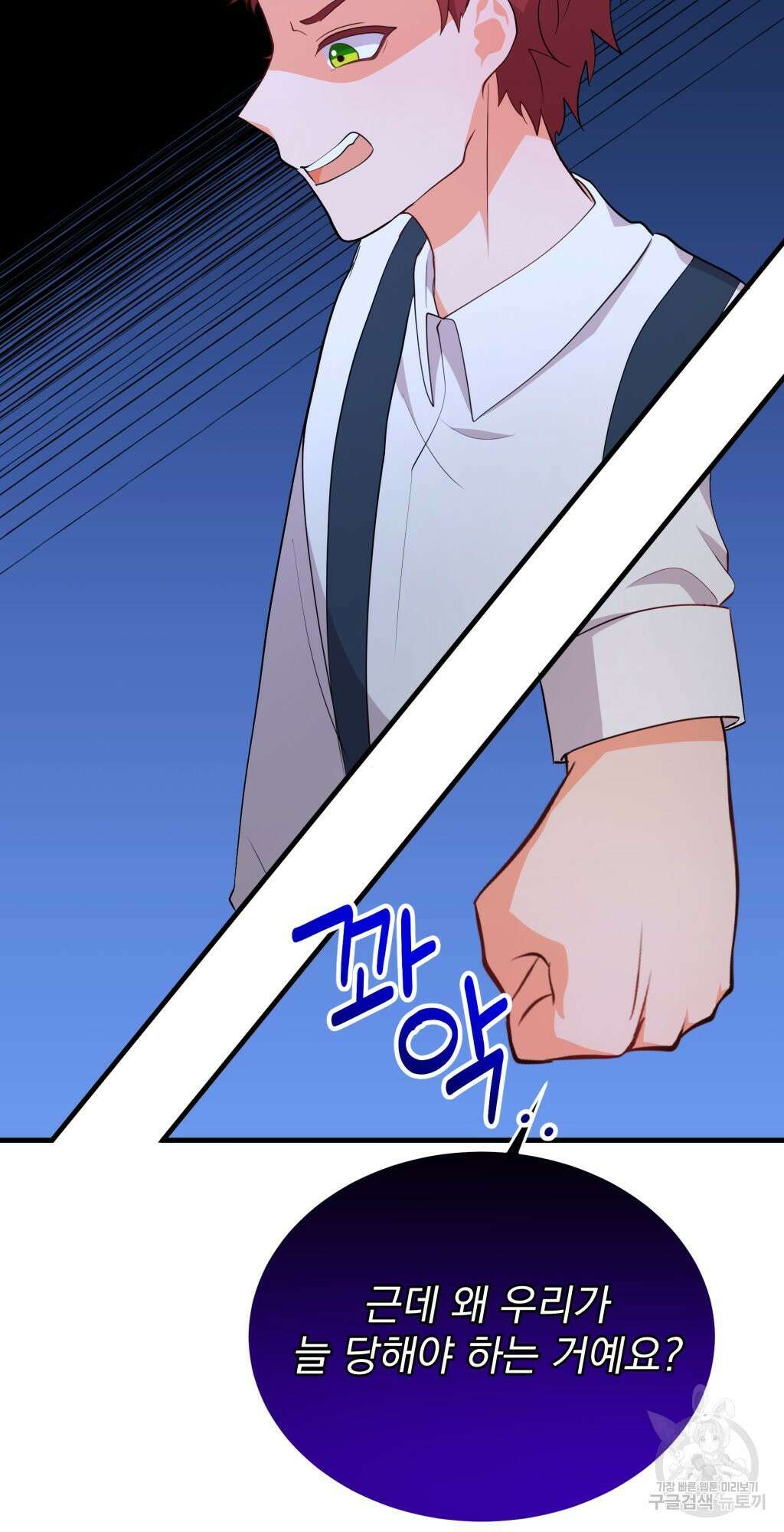 바람잡는 아기님 6화 69