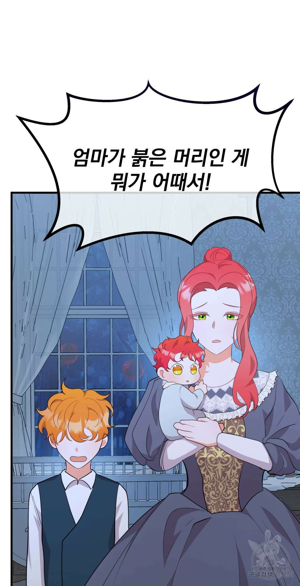 바람잡는 아기님 6화 70