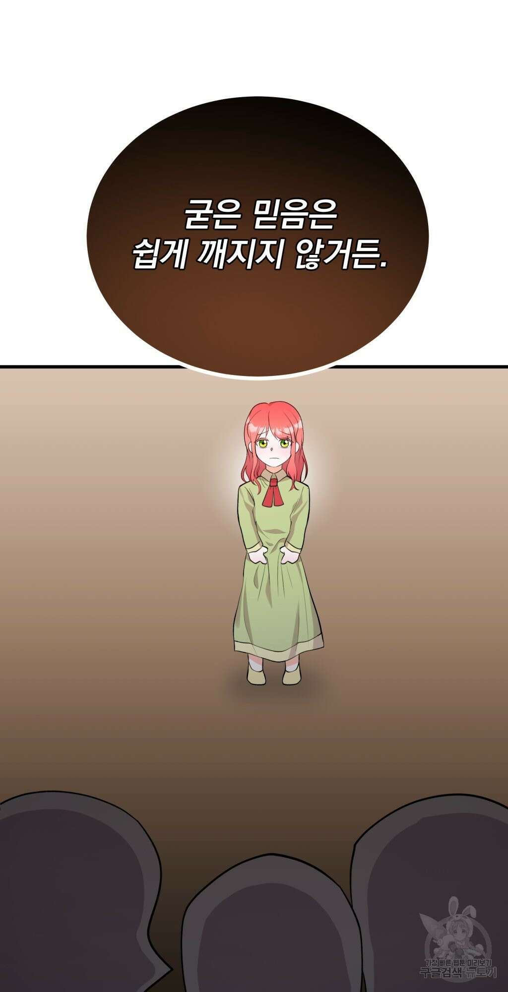바람잡는 아기님 6화 80