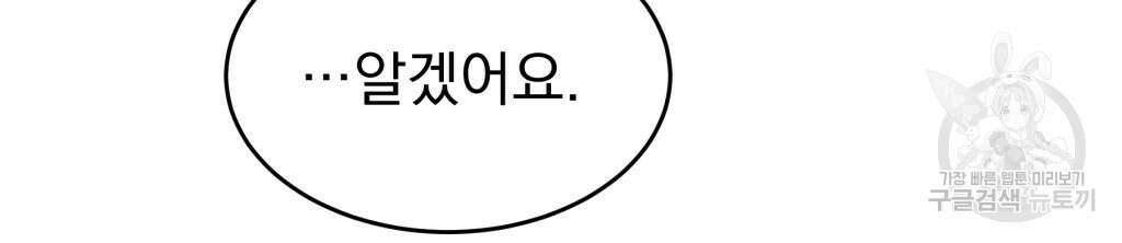 바람잡는 아기님 6화 82