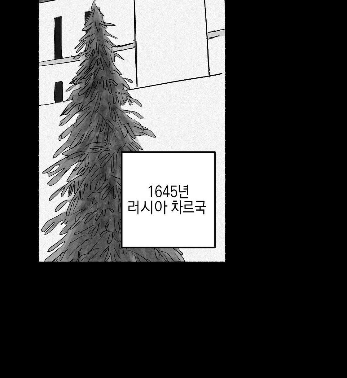 불사의 저주 3화 6