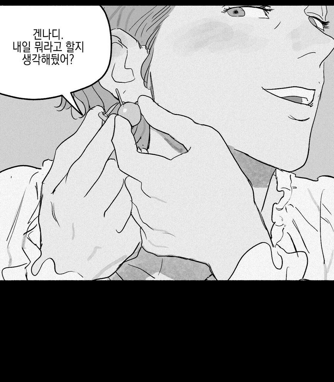 불사의 저주 3화 7
