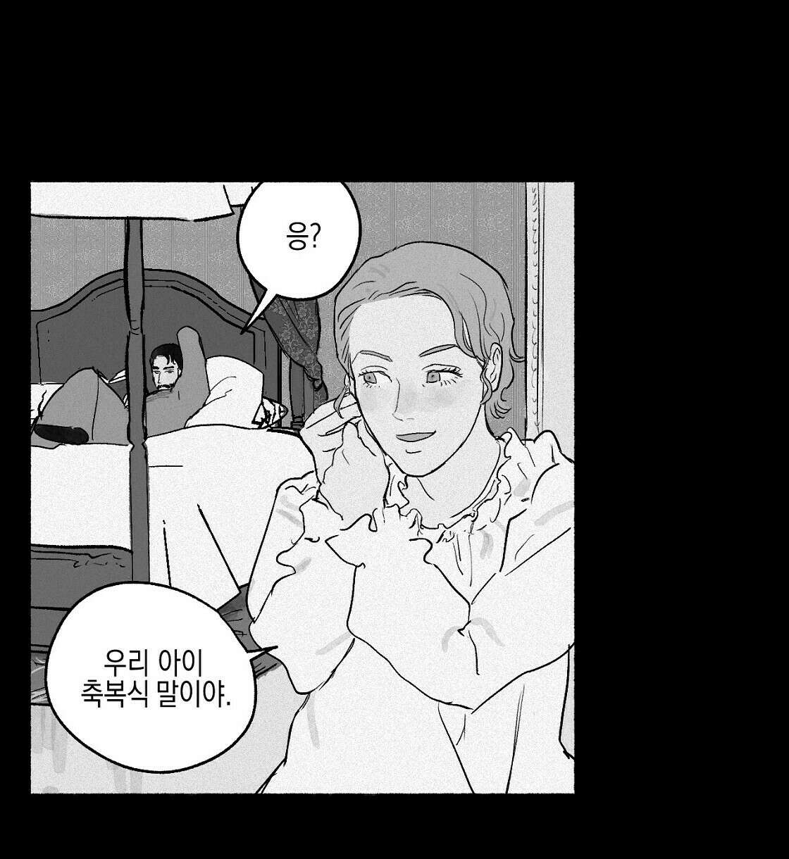 불사의 저주 3화 8