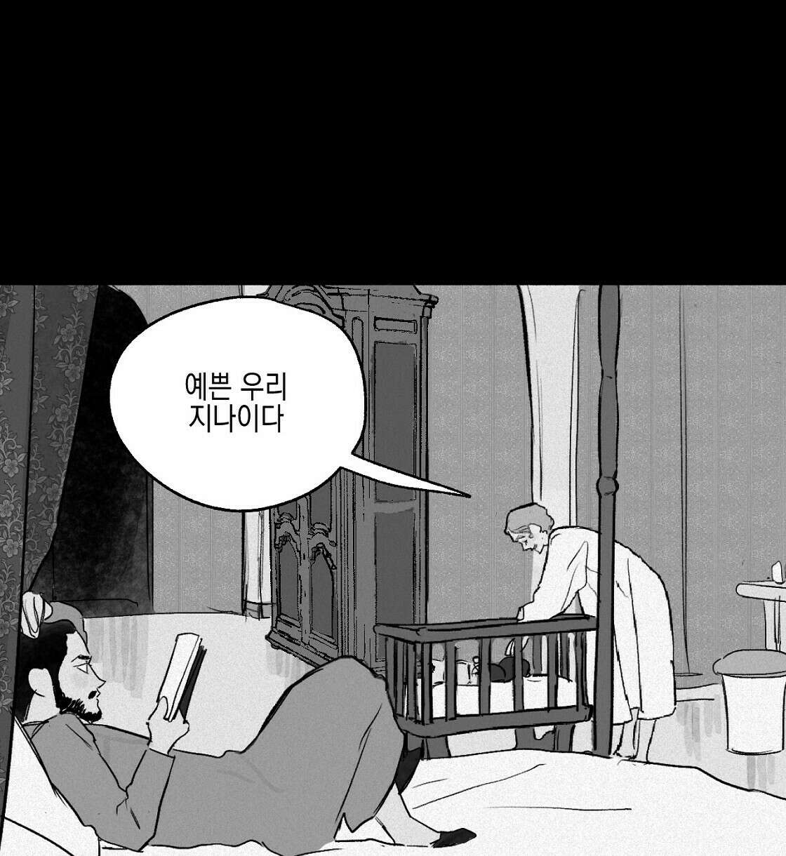 불사의 저주 3화 10