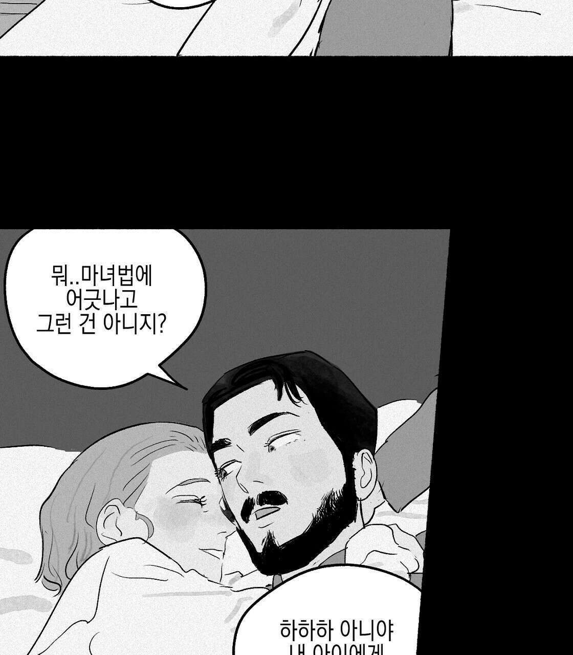 불사의 저주 3화 17
