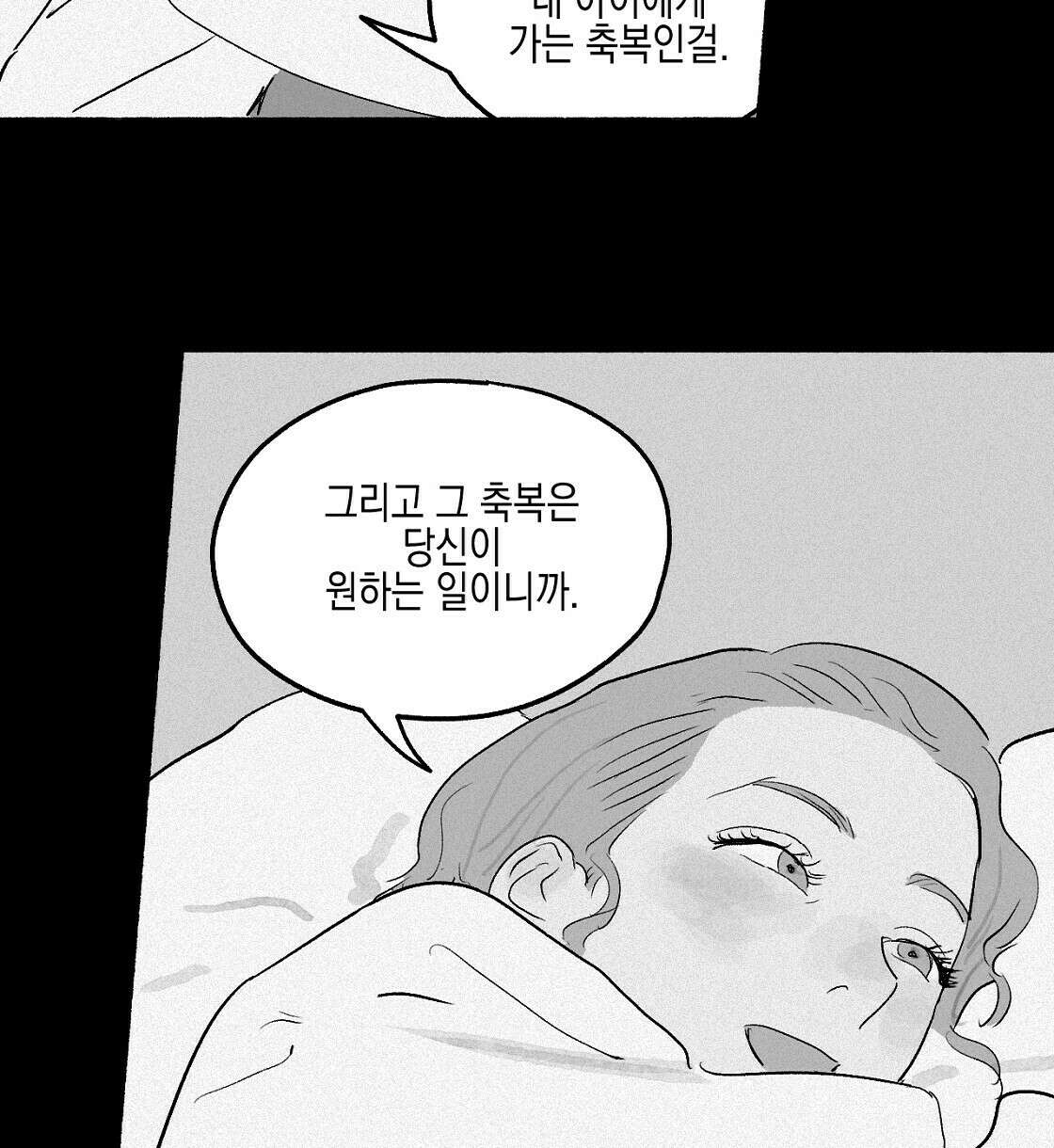 불사의 저주 3화 18