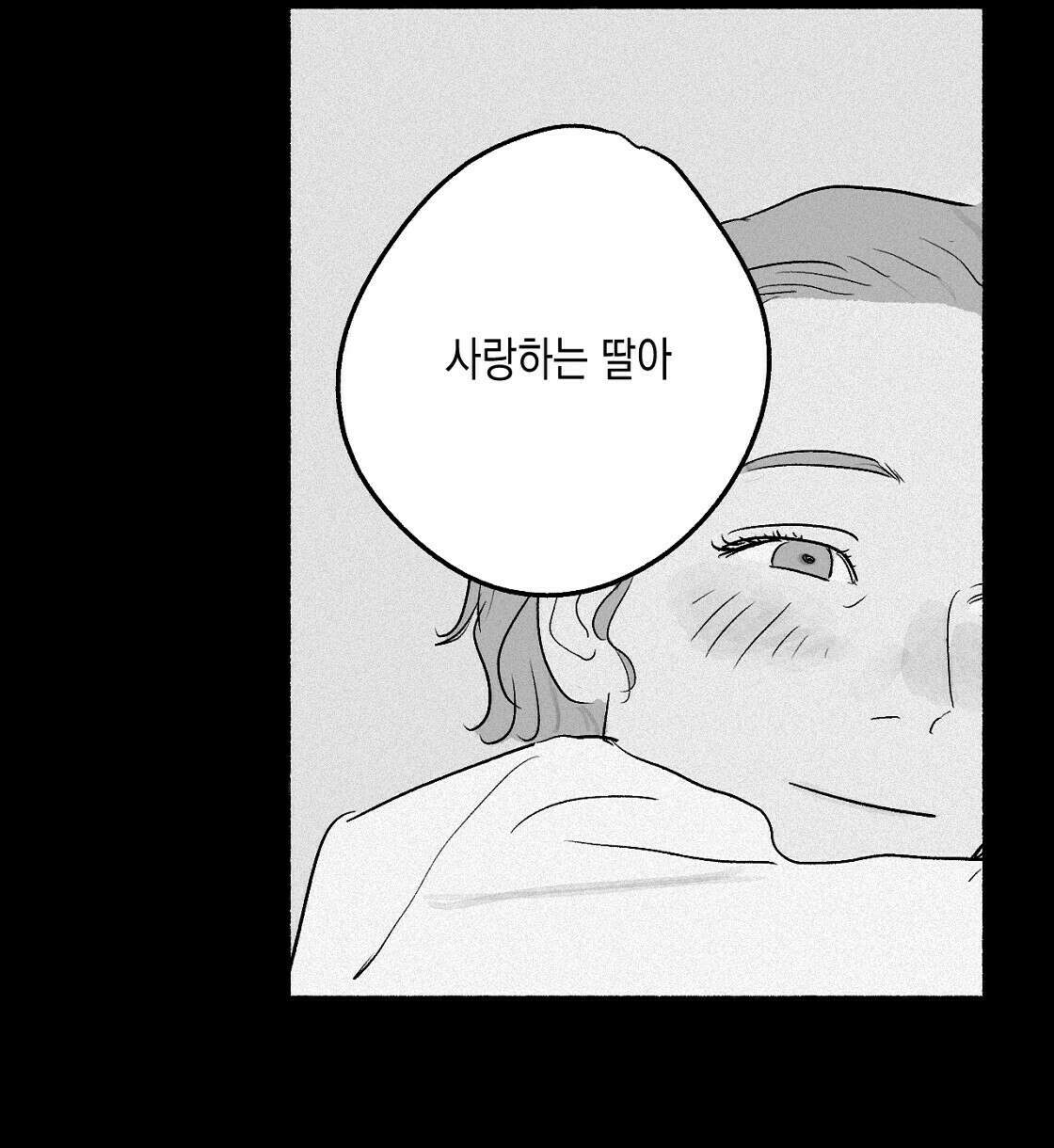 불사의 저주 3화 22