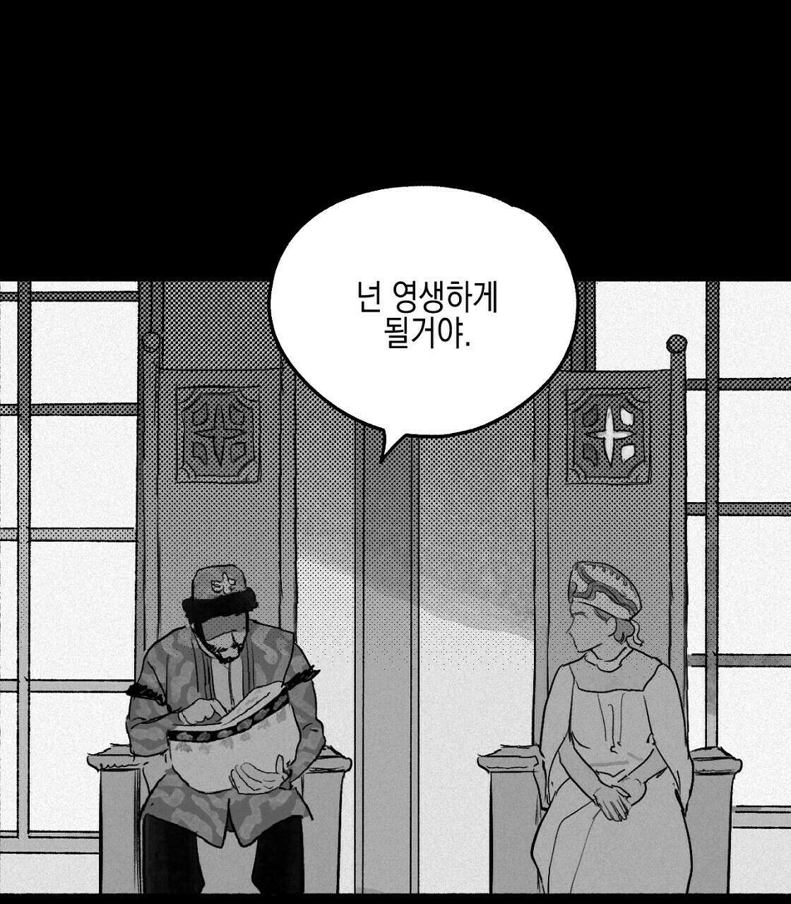 불사의 저주 3화 23