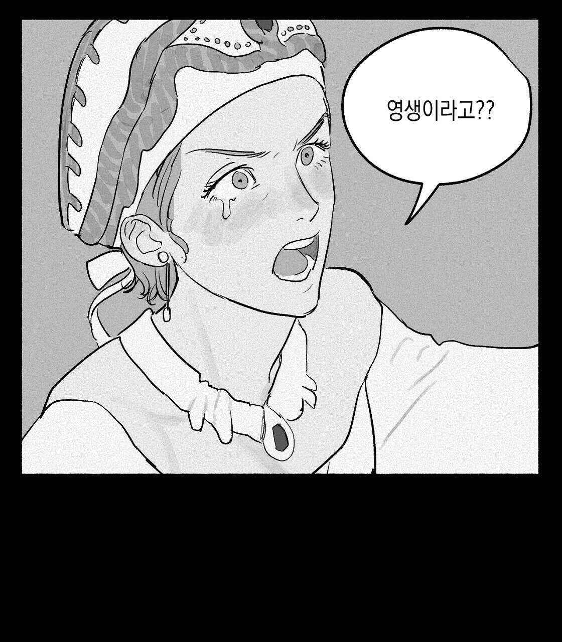 불사의 저주 3화 27