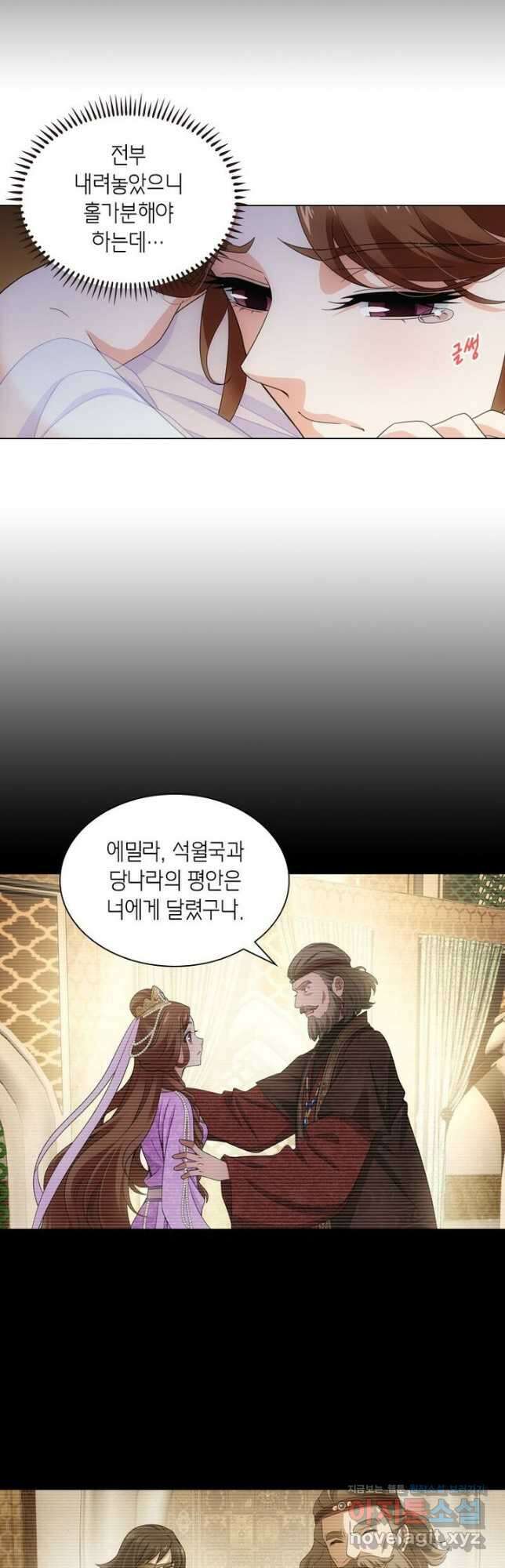황자님 거기 있어줄래요 221화 4