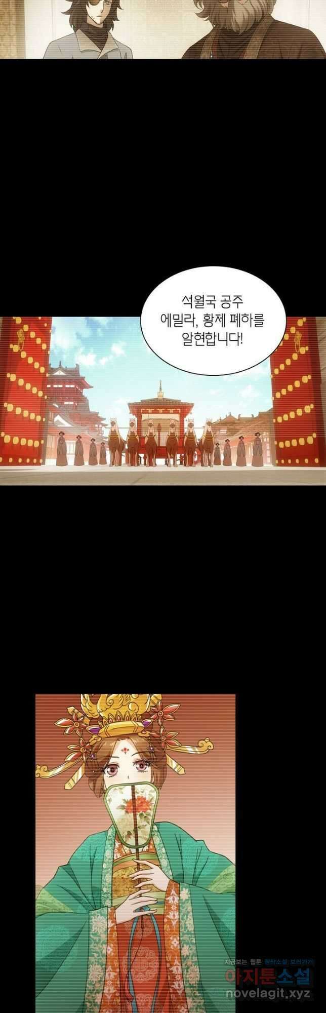 황자님 거기 있어줄래요 221화 5