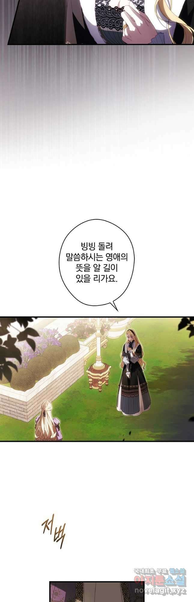 남편을 내 편으로 만드는 방법 68화 10