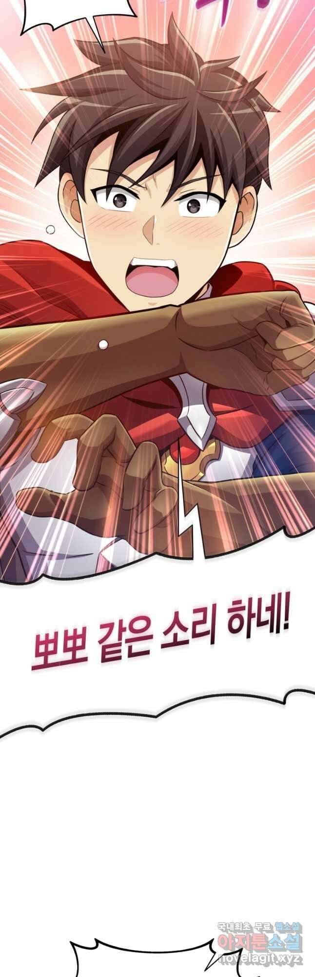 마탄의 사수 103화 3