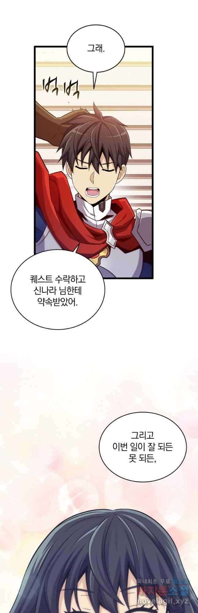 마탄의 사수 103화 7