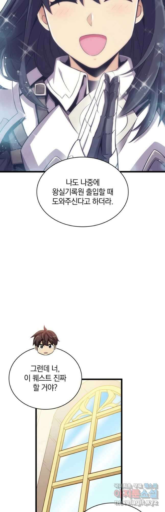 마탄의 사수 103화 8