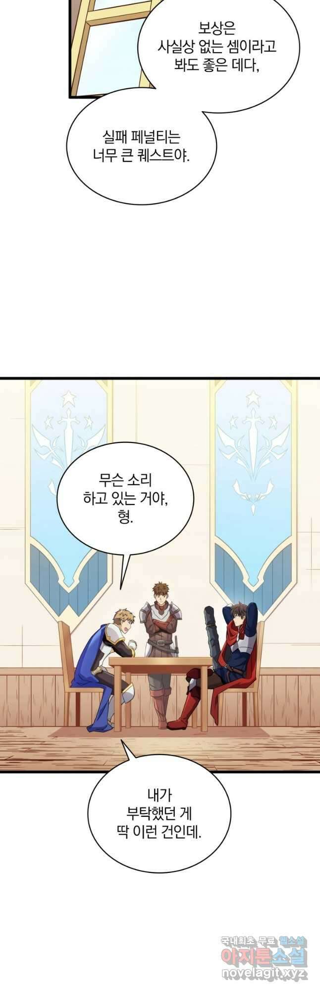 마탄의 사수 103화 9