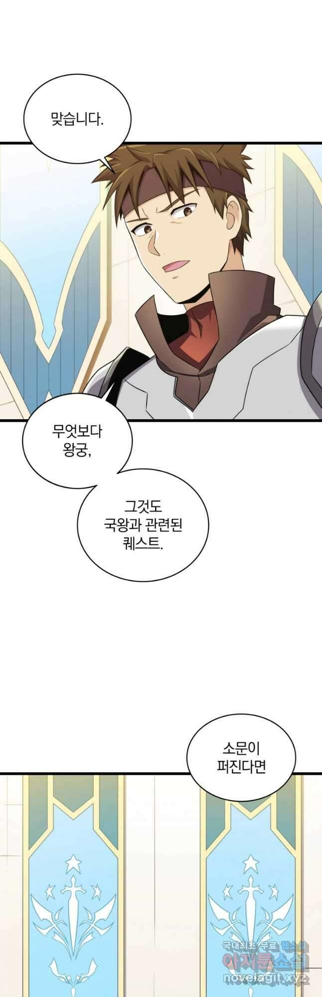 마탄의 사수 103화 10