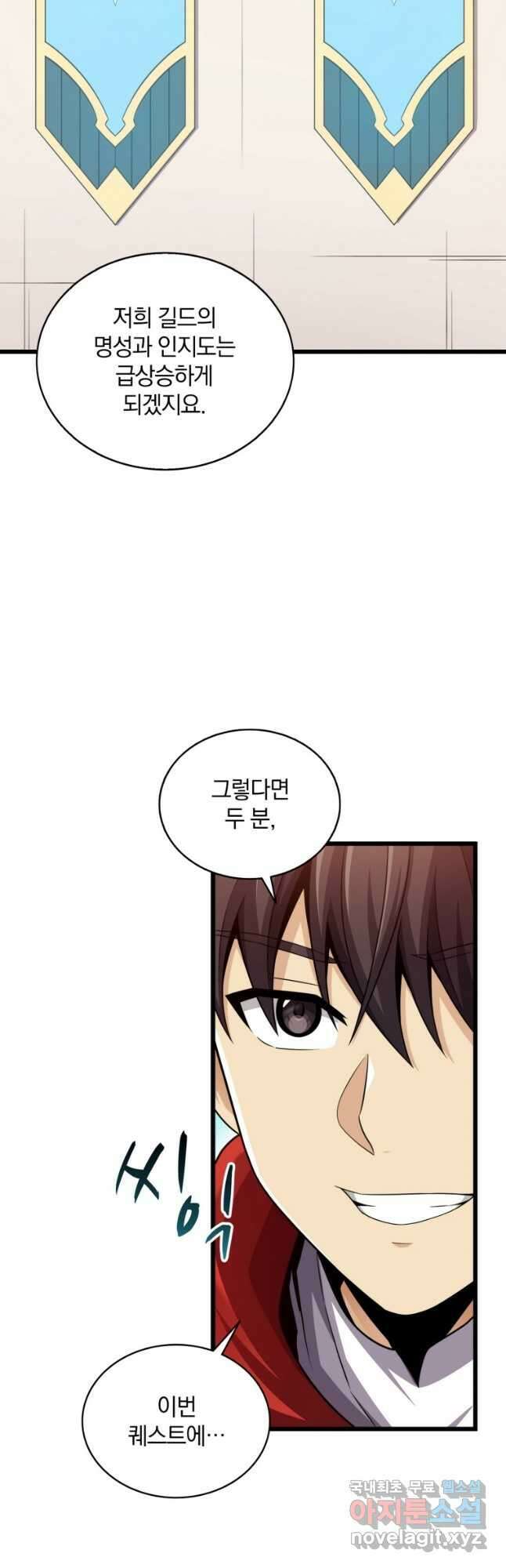 마탄의 사수 103화 11