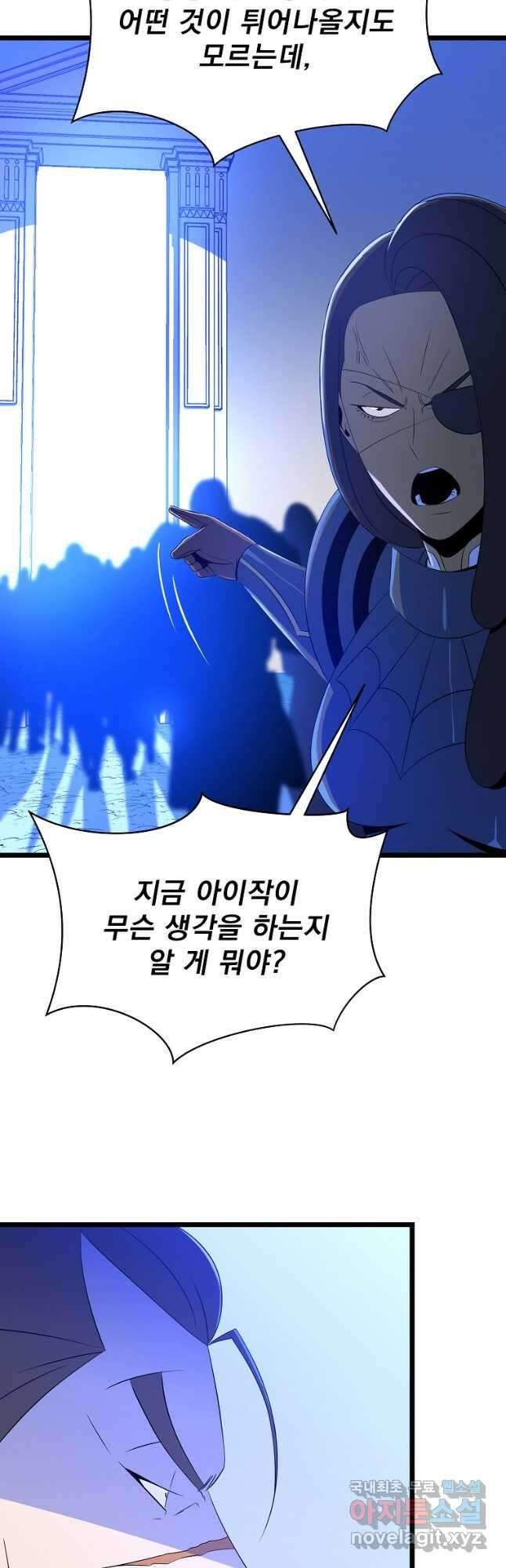 킬 더 히어로 129화 4