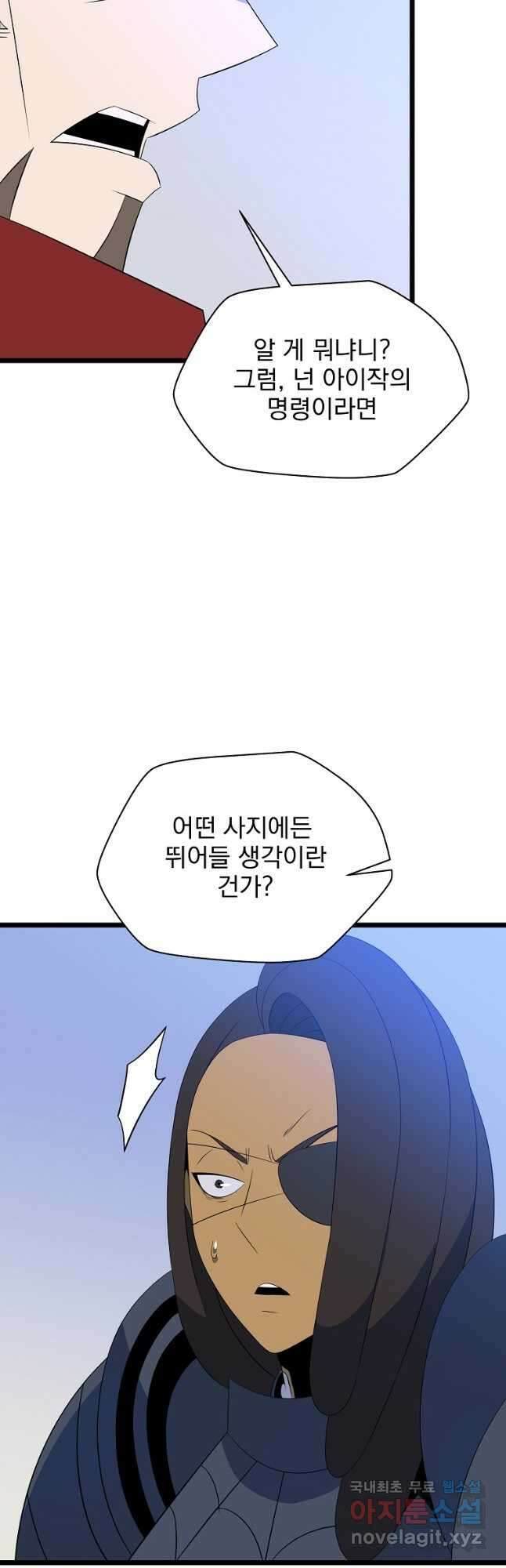 킬 더 히어로 129화 5