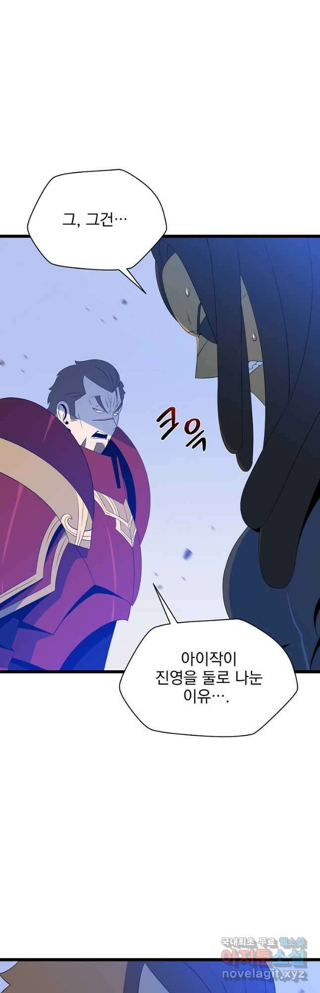 킬 더 히어로 129화 6