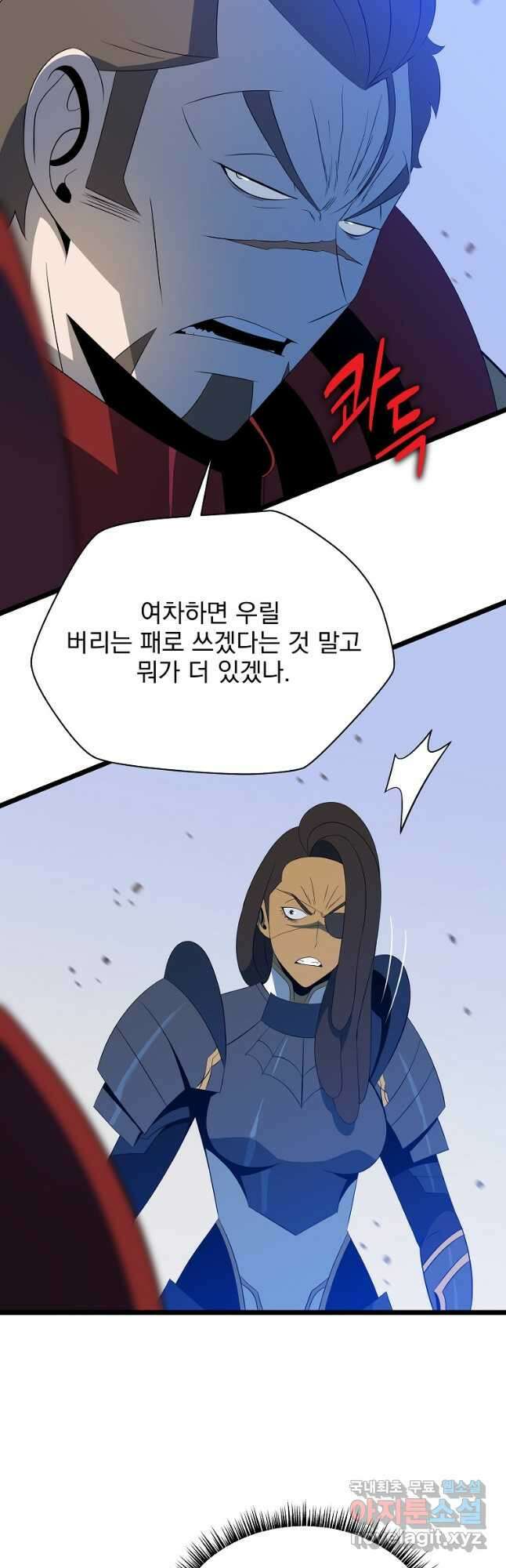 킬 더 히어로 129화 7