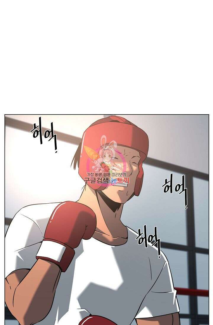 초인주의 31화 1