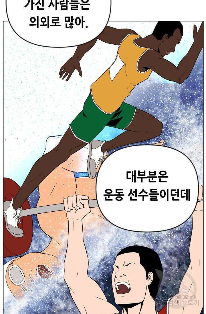 초인주의 31화 8