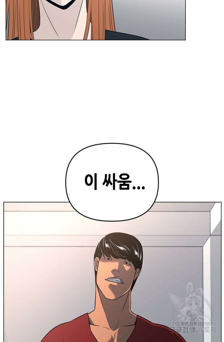 초인주의 31화 10