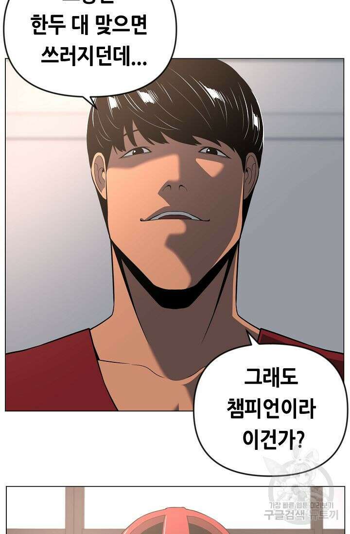 초인주의 31화 12