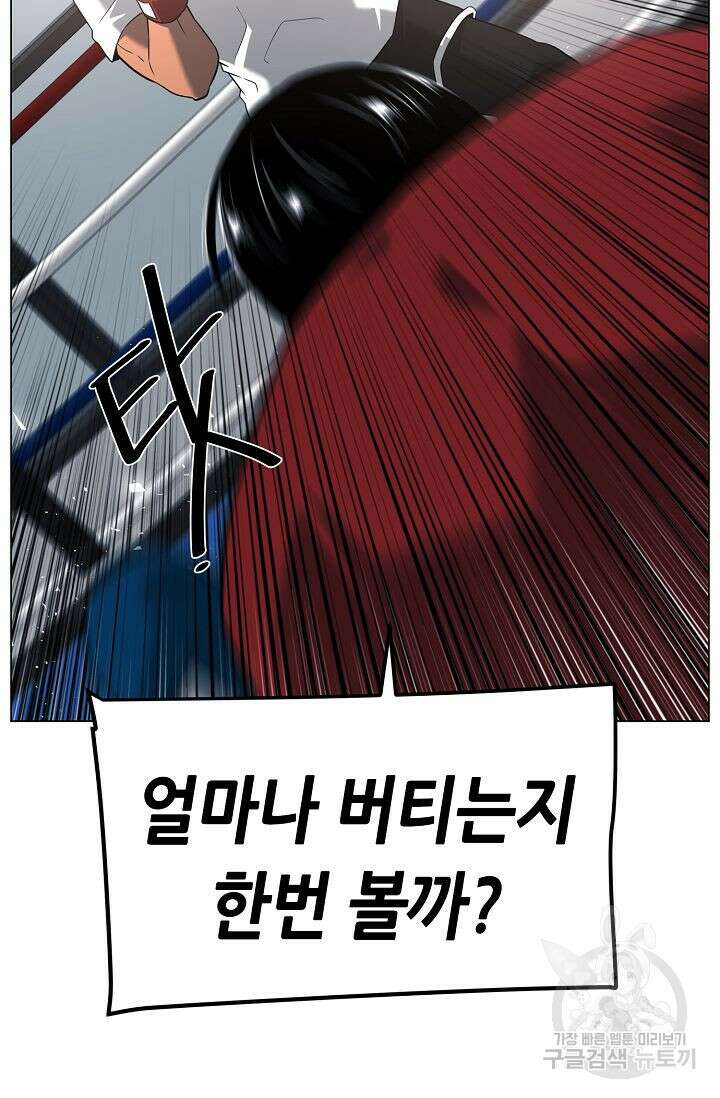 초인주의 31화 15