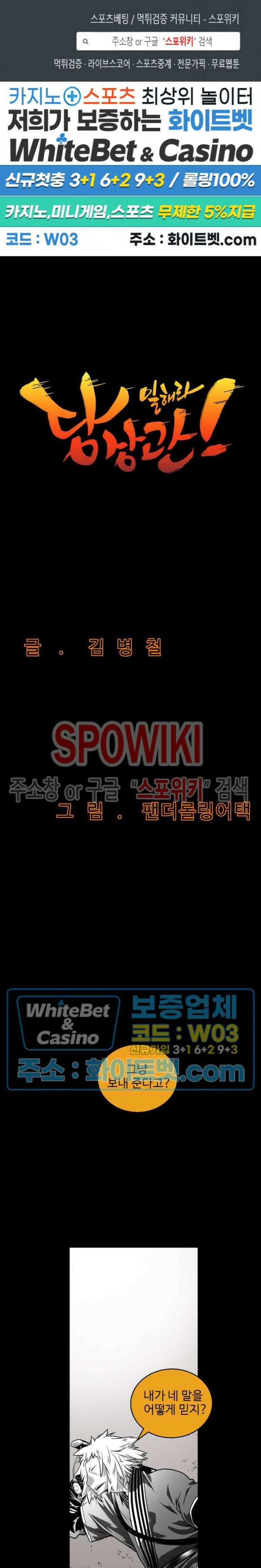 일해라 당상관 22화 1